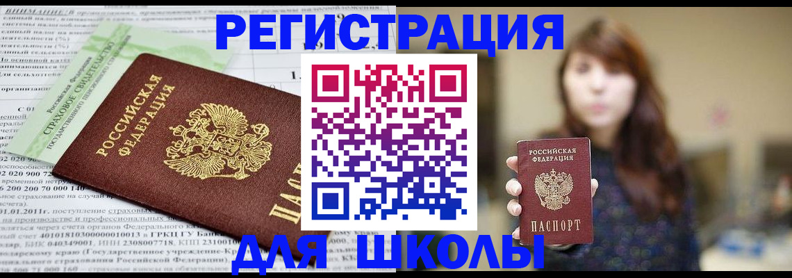 прописка регистрация в Алапаевске