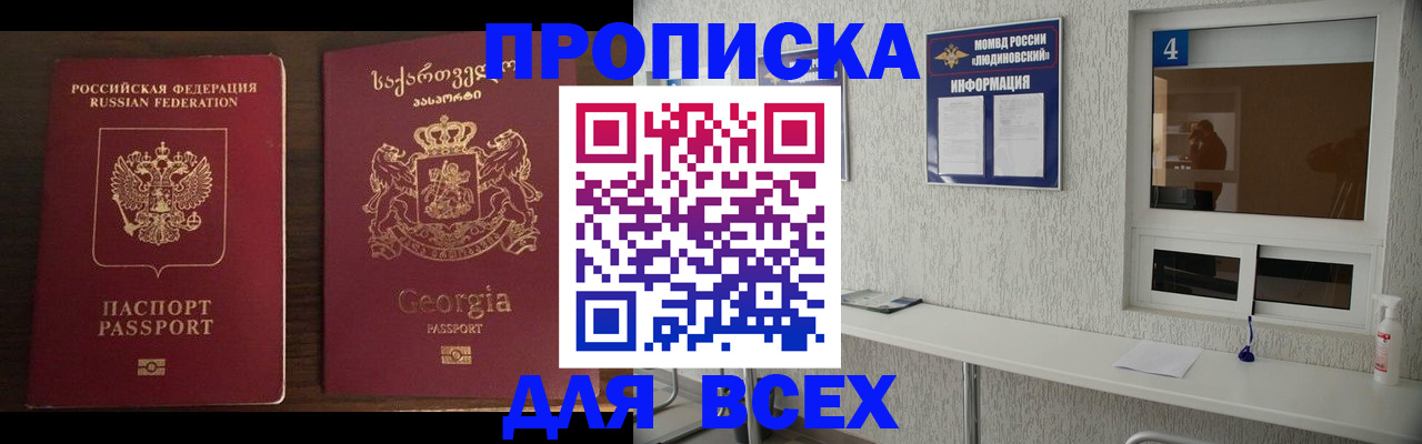 прописка для военкомата в Алапаевске