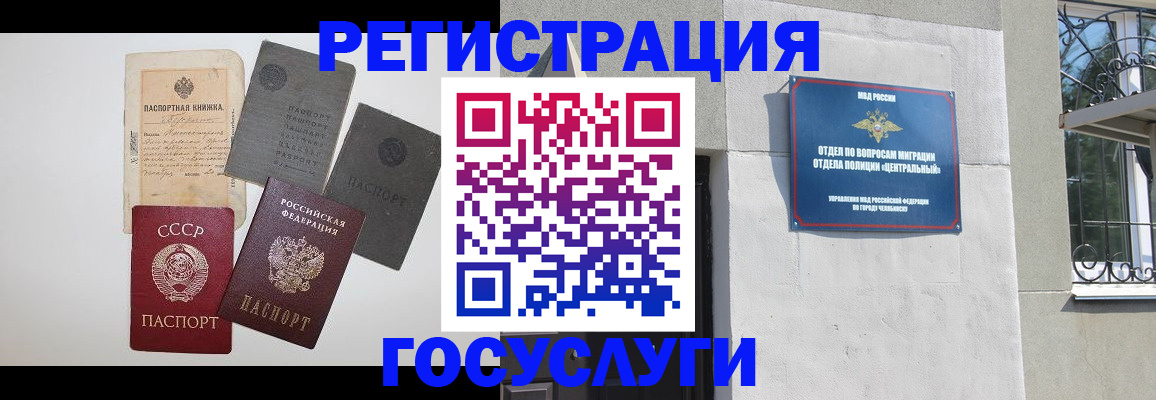 временная регистрация в квартире в Алапаевске