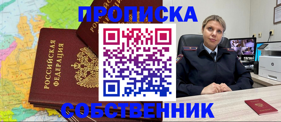 прописка гарантия в Алапаевске