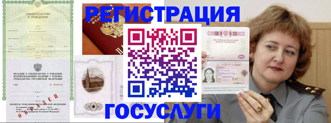 временная регистрация госуслуги в Алапаевске