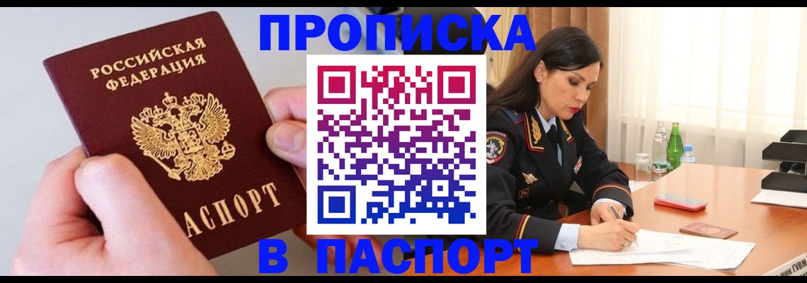 временная регистрация поиск в Алапаевске