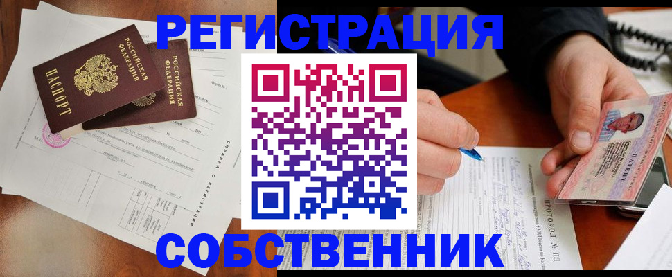 временная регистрация в Алапаевске