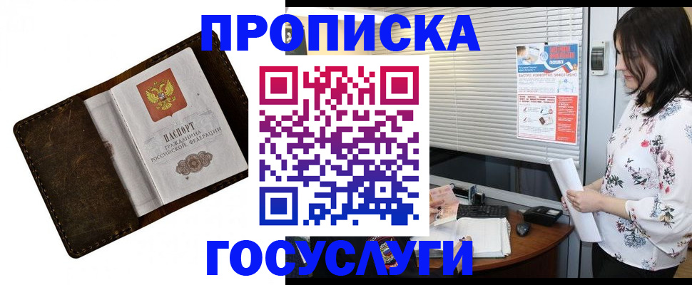 временная регистрация 2025 в Алапаевске
