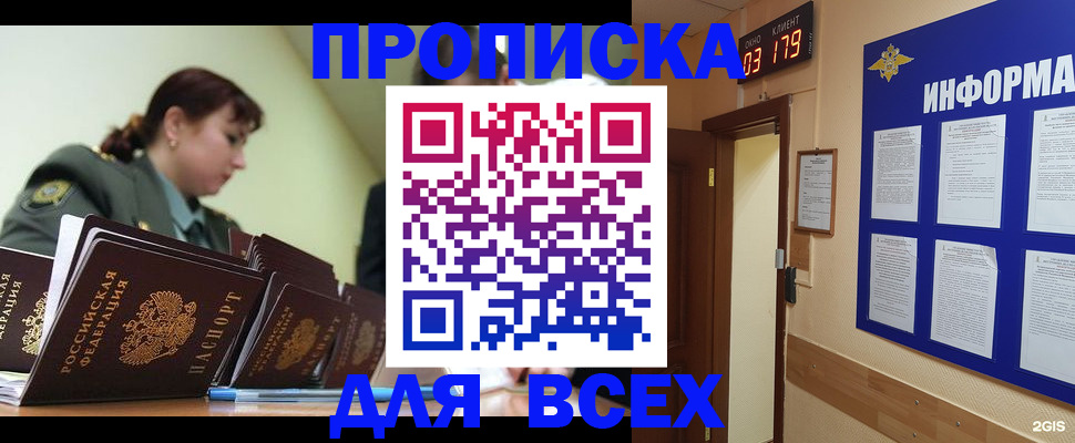 прописка паспорт в Алапаевске