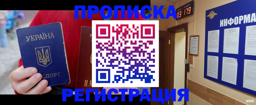 регистрация в Алапаевске