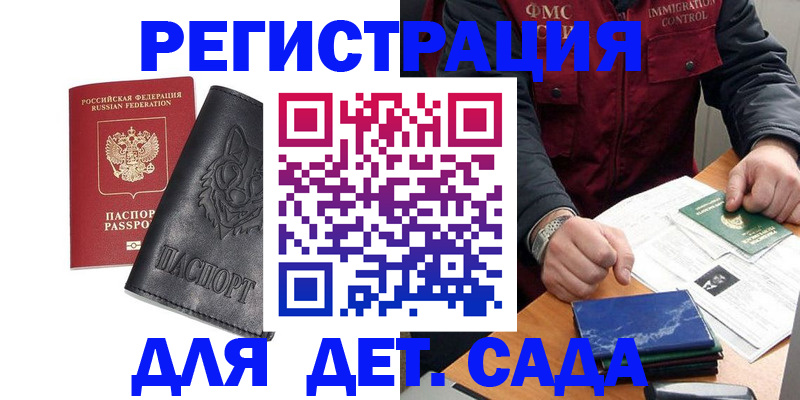 временная регистрация в квартире в Алапаевске