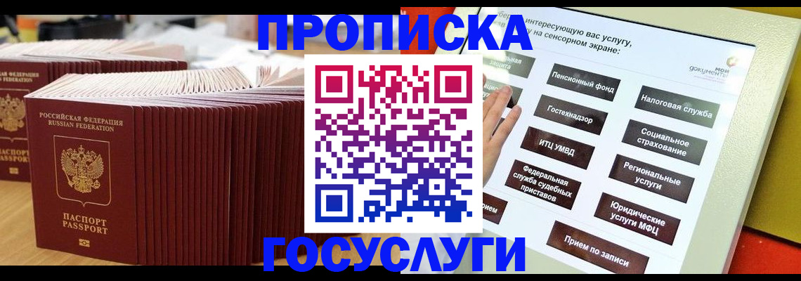 миграционный учет в Алапаевске