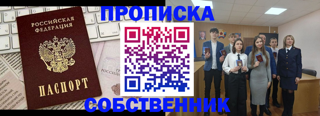 временная регистрация купить в Алапаевске